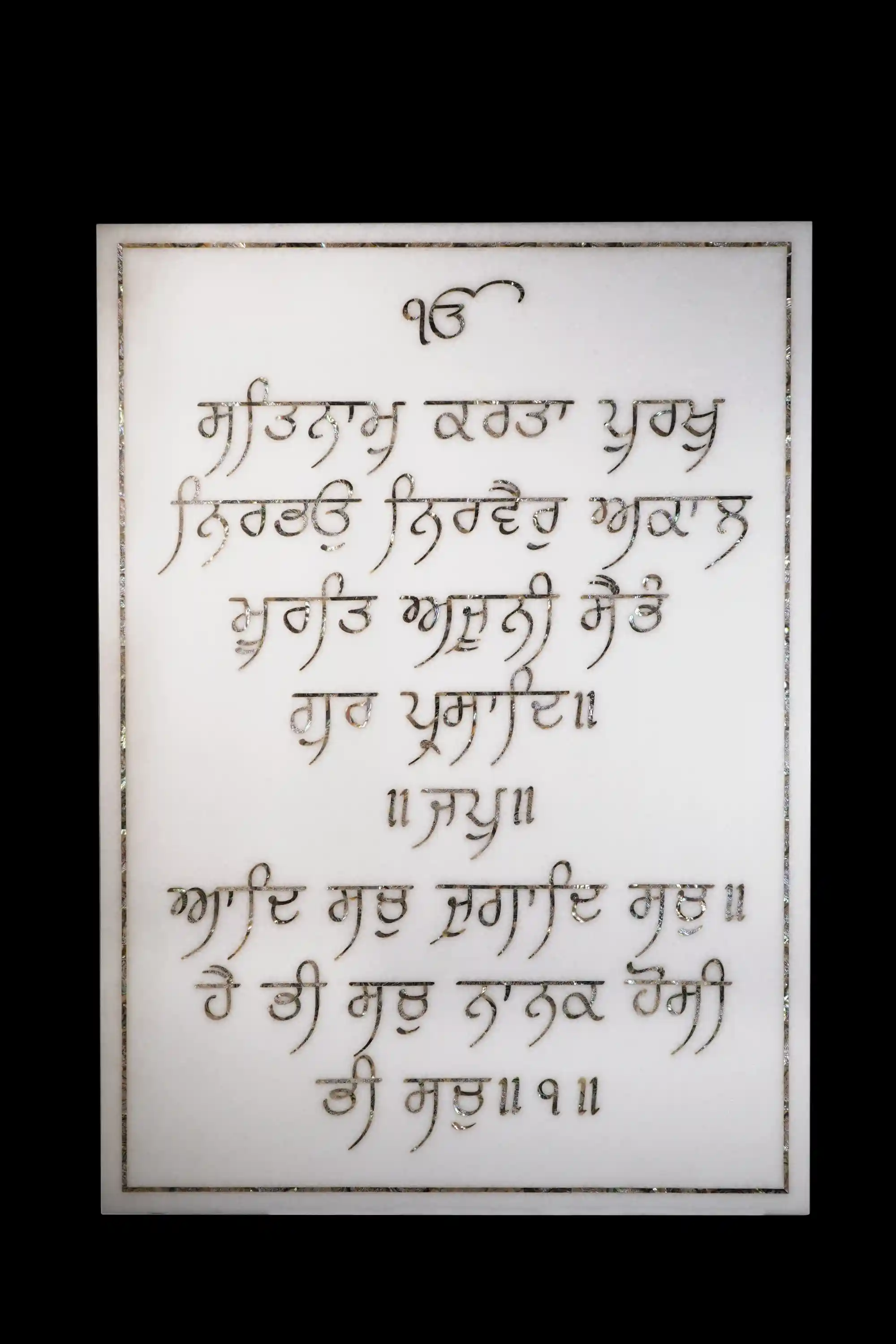 Sikh Mool Mantra Marble Art  Green Abalone Inlay