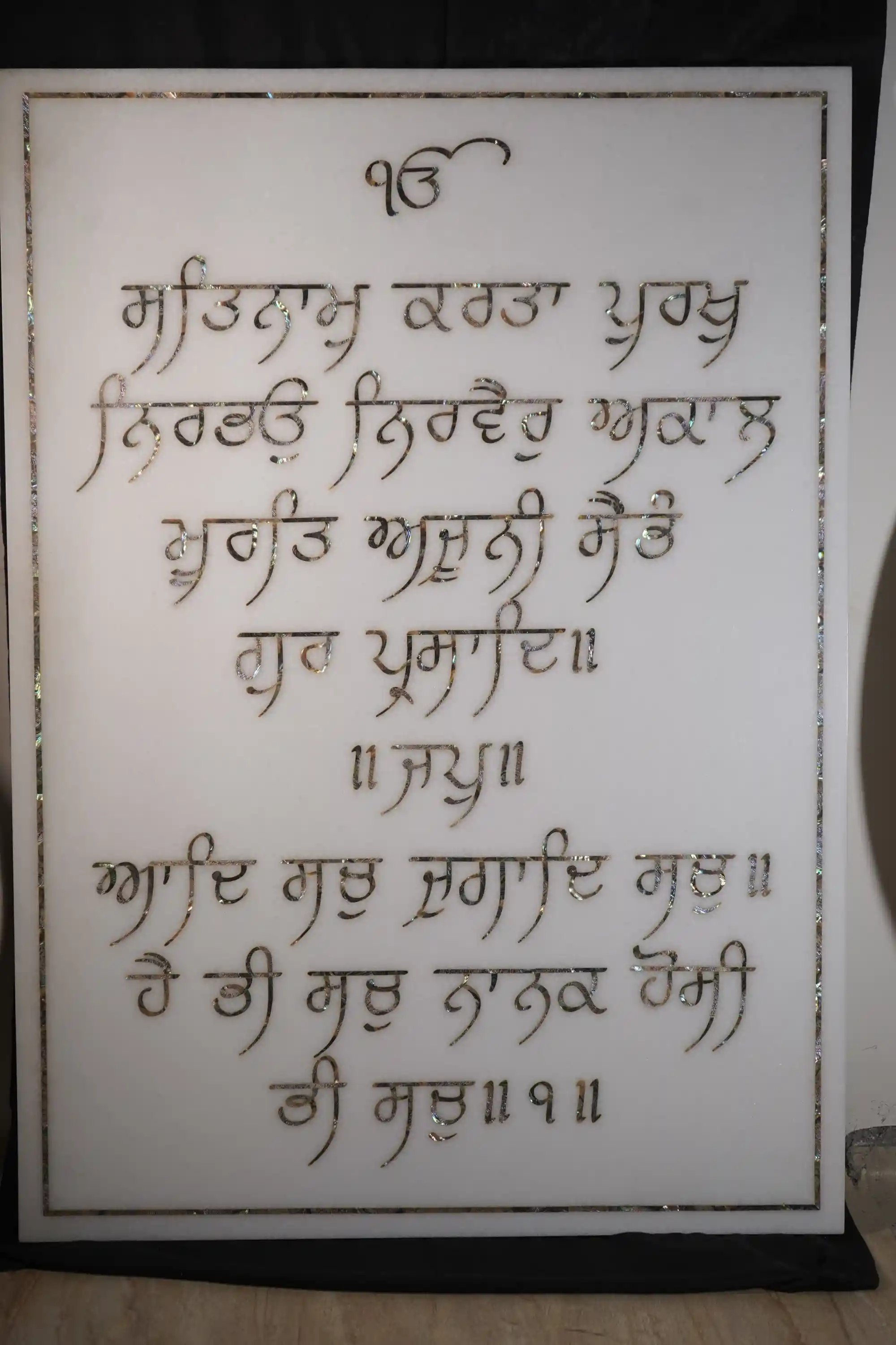 Sikh Mool Mantra Marble Art | Green Abalone Inlay